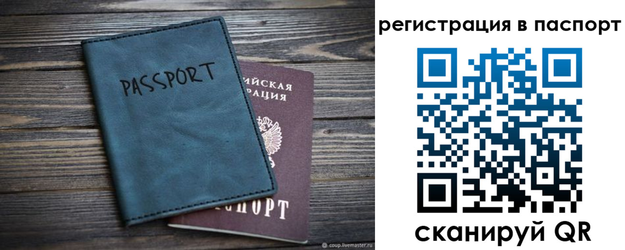 временная регистрация для школы в Няндоме