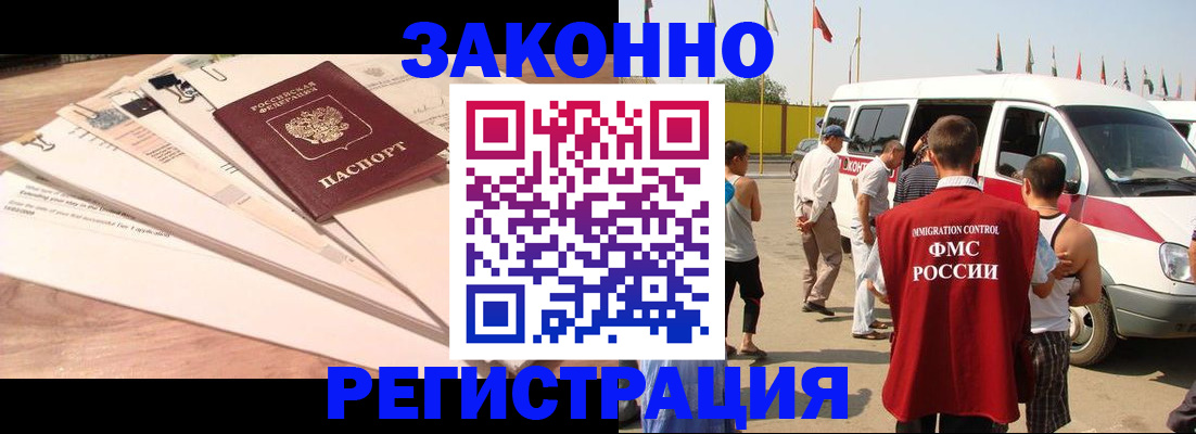 прописка для школы в Няндоме
