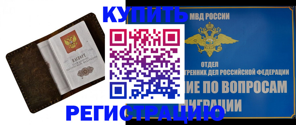 прописка поиск в Няндоме