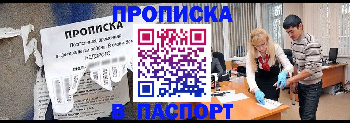 временная регистрация собственник в Няндоме