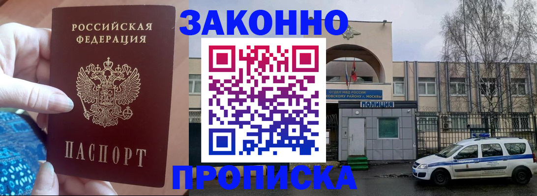 прописка в квартире в Няндоме