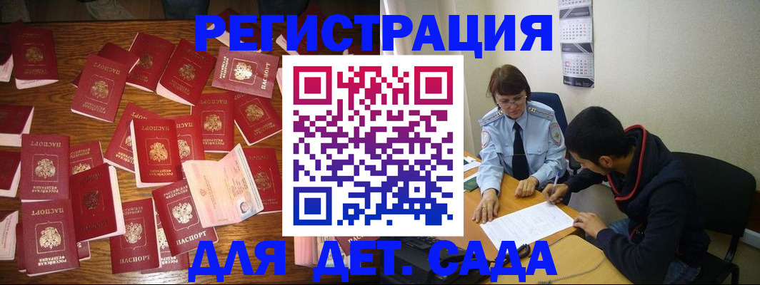 регистрация в Няндоме