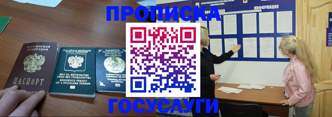 миграционный учет в Няндоме