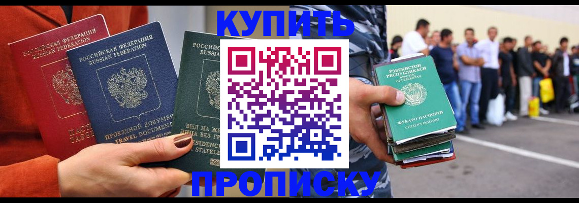 временная регистрация поиск в Няндоме