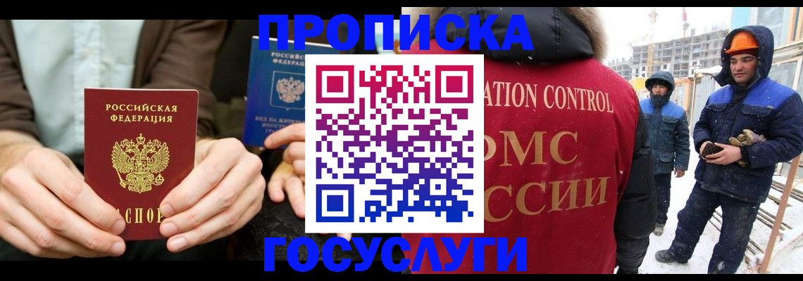 купить прописку в Няндоме