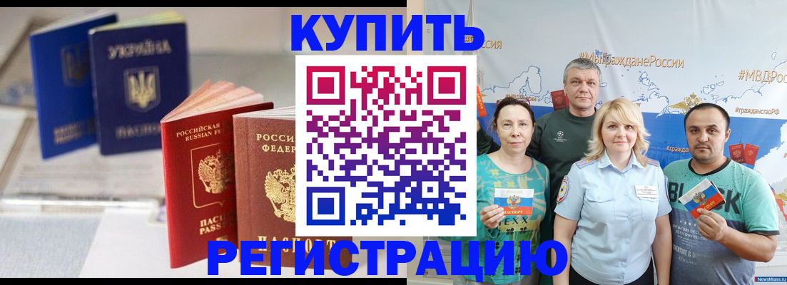 прописка в квартире в Няндоме